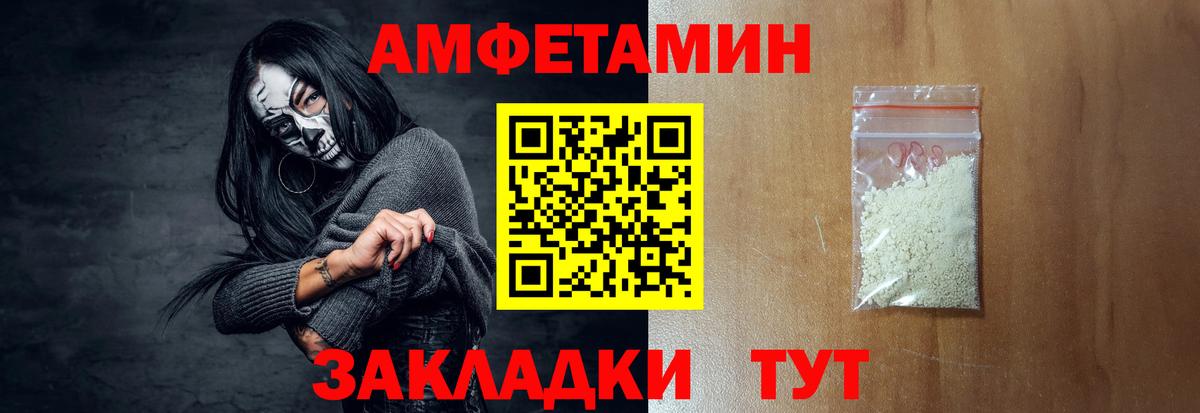Amphetamine Розовый  Вход с VPN  Донецк 