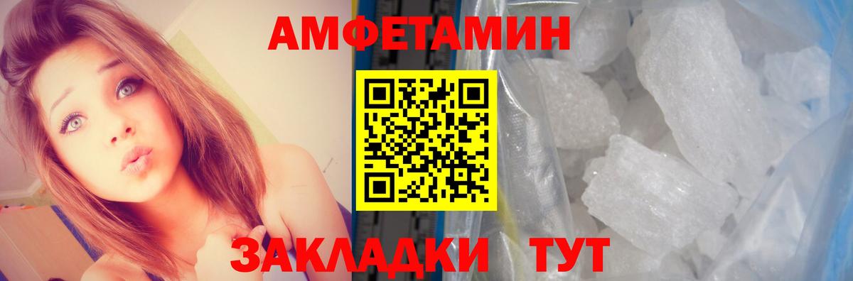 Амфетамин VHQ Донецк