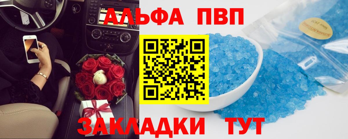 Альфа ПВП мука  APVP Crystall  Вход с VPN  А ПВП мука  Донецк 
