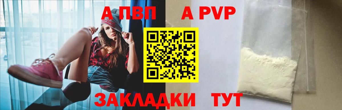 A PVP  купить   А ПВП мука  Донецк  Альфа ПВП VHQ  Альфа ПВП крисы CK 