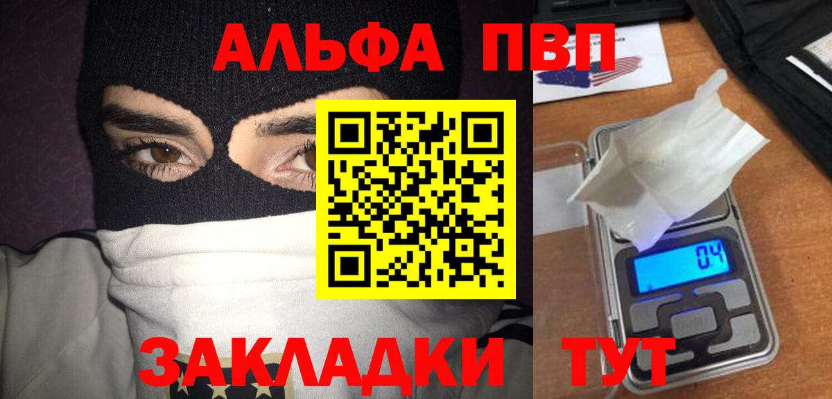 Alpha PVP Crystall Донецк