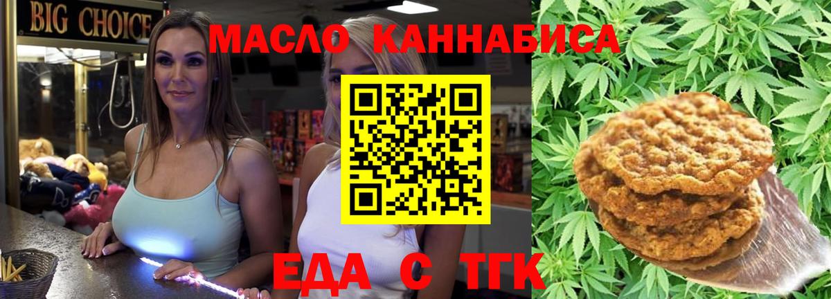 Донецк  Cannafood марихуана  Вход с VPN 