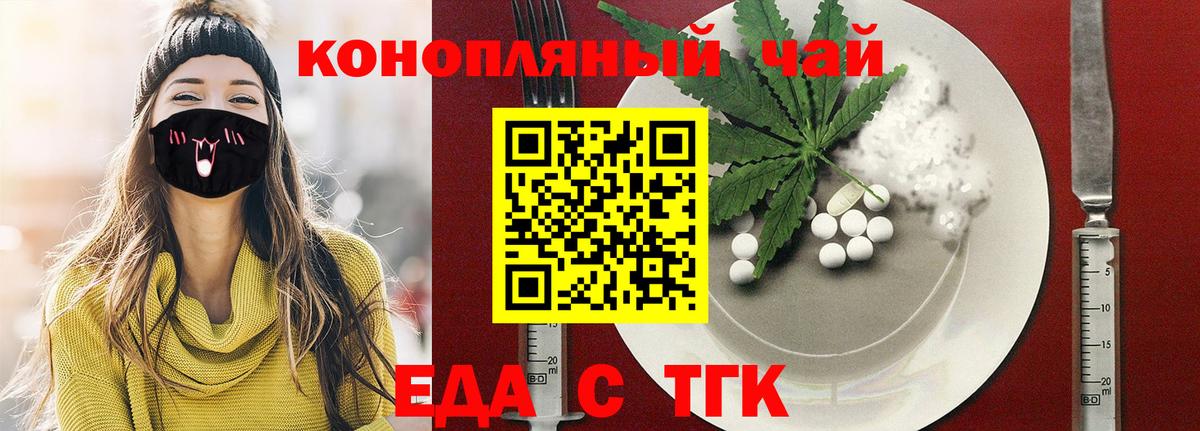 Canna-Cookies марихуана  Донецк 