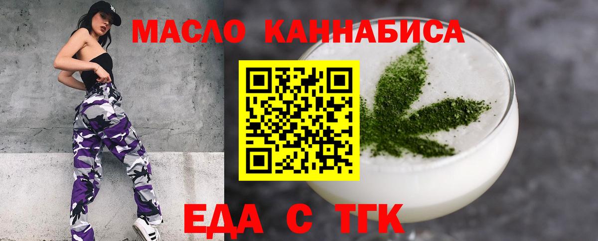 Cannafood конопля Донецк