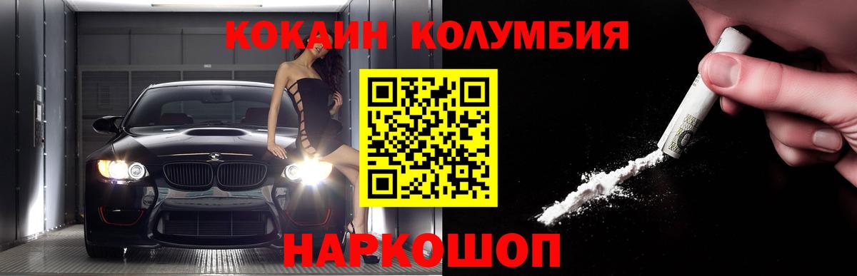 Кокаин Перу Донецк