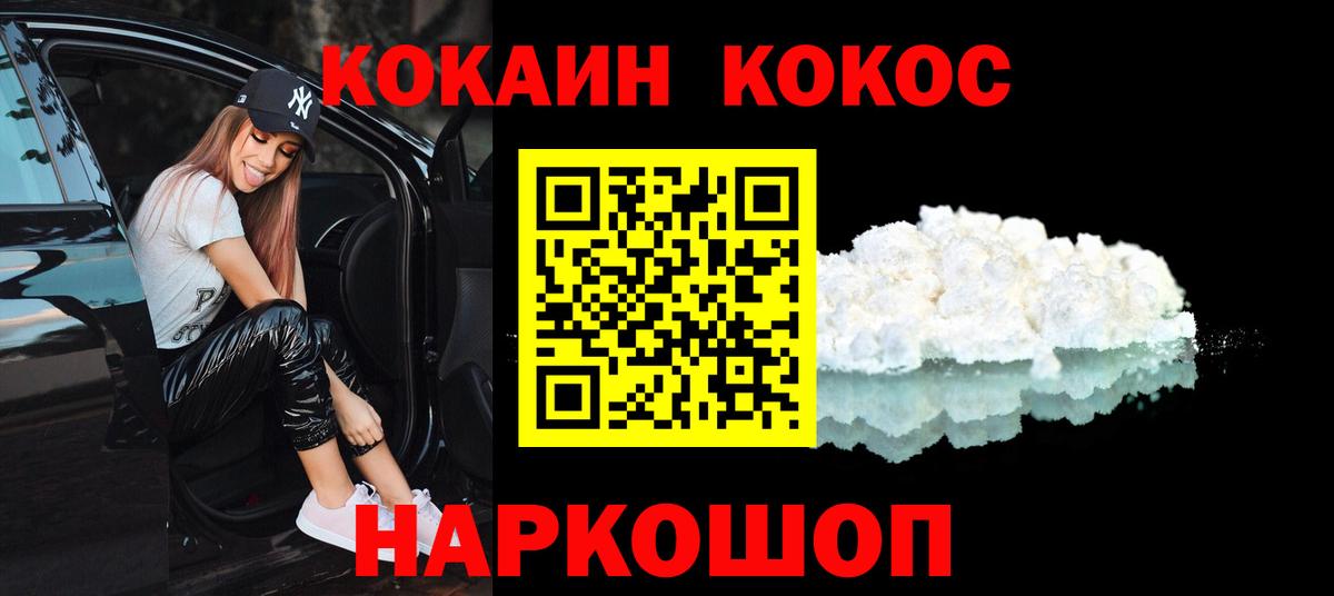 COCAIN VHQ Донецк