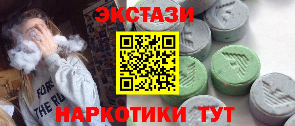 Экстази louis Vuitton  Экстази  Донецк  Ecstasy louis Vuitton 