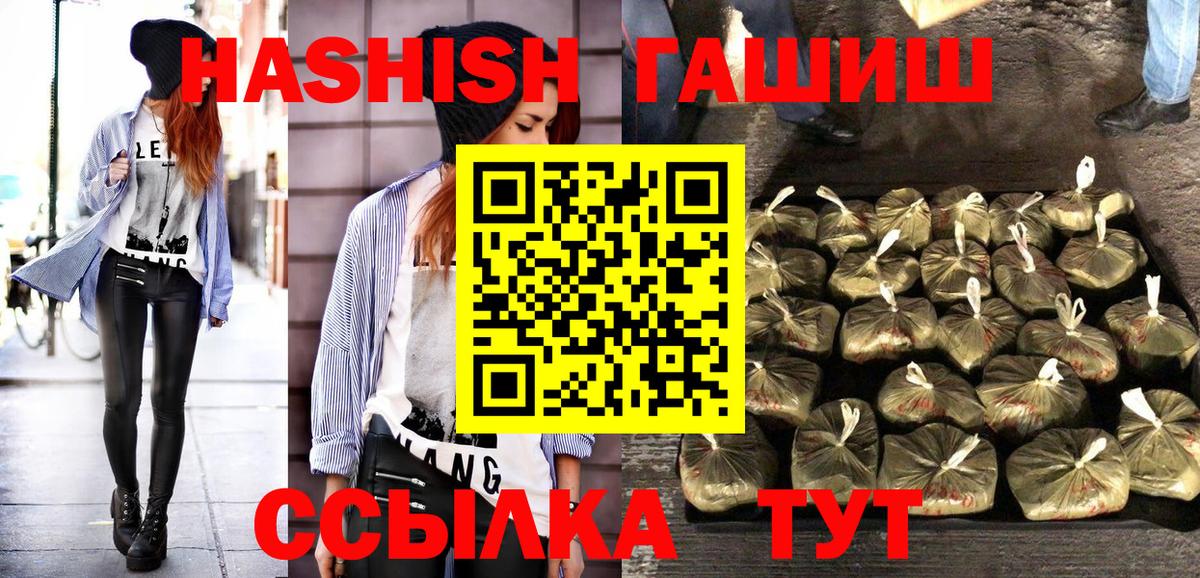 Гашиш VHQ Донецк