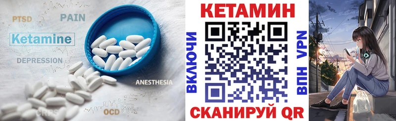 купить закладку  Донецк  Кетамин ketamine 