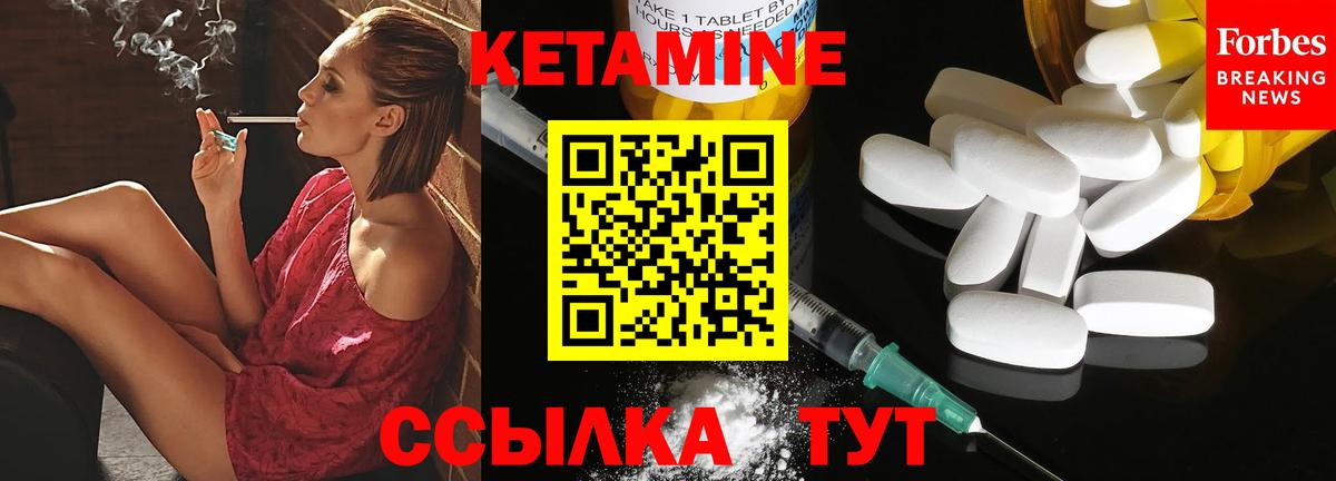 Кетамин VHQ  Кетамин ketamine  Вход с VPN  Донецк 