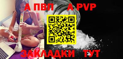 ALPHA PVP Бузулук