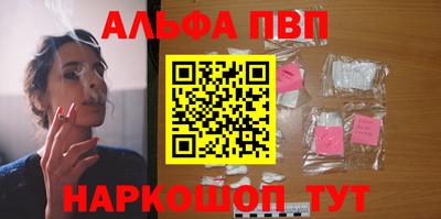 ALPHA PVP Бузулук