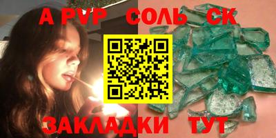 ALPHA PVP Бузулук