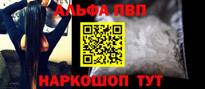 ALPHA PVP Бузулук