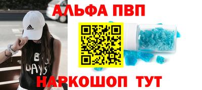 ALPHA PVP Бузулук