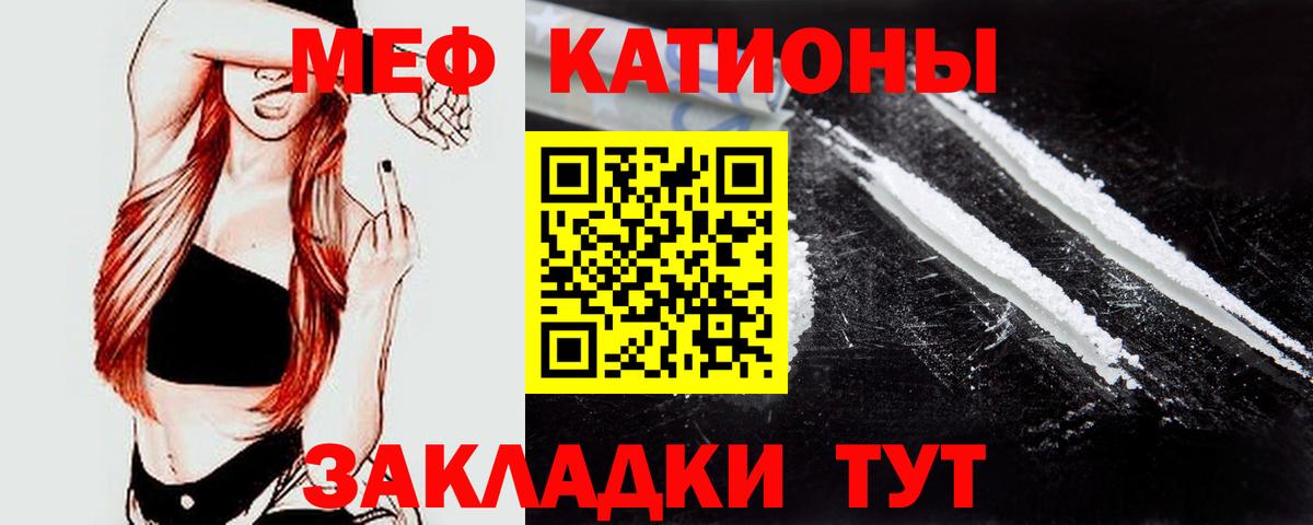 МЕФ кристаллы Донецк