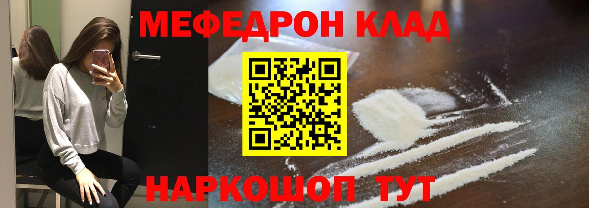 Донецк  МЯУ-МЯУ  МЕФ mephedrone  Вход с VPN  Меф mephedrone  Мефедрон 