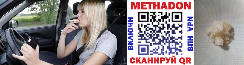 где купить наркотик  Донецк  МЕТАДОН мёд 