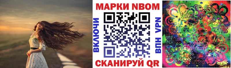 Марки NBOMe 1,8мг  магазин    Донецк 
