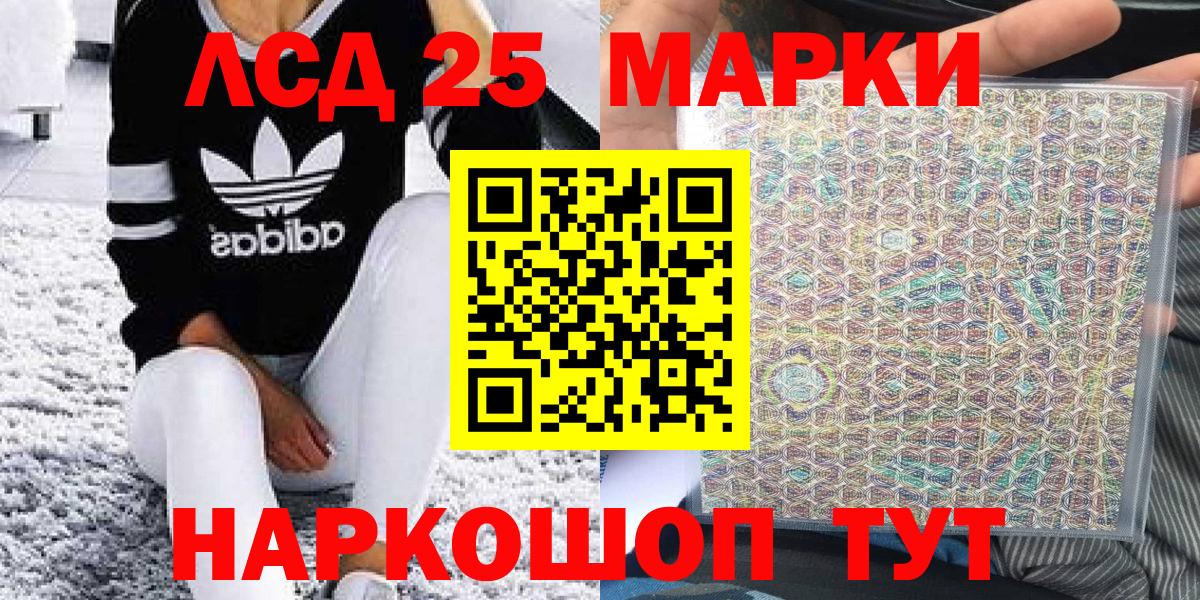 Наркотические марки 1,8мг Донецк