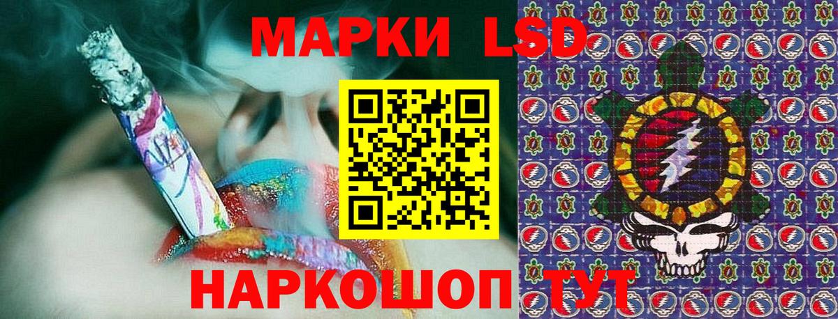 Наркотические марки 1,8мг Донецк