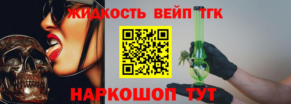 ТГК Wax Донецк