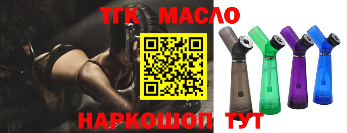 Дистиллят ТГК Wax  Вход с VPN  Донецк 