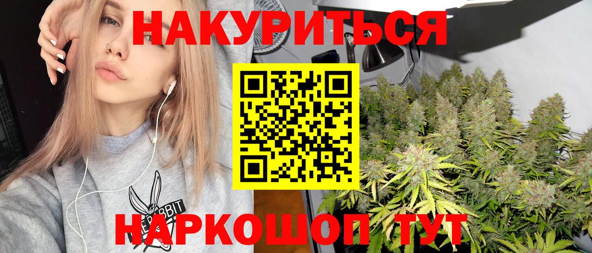 Марихуана Amnesia Донецк